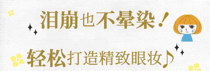 Refine莉芬奈RAKUDA精雕焕眸眼线液笔