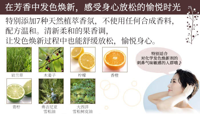 Refine SPA级发色焕新护发乳商品介绍