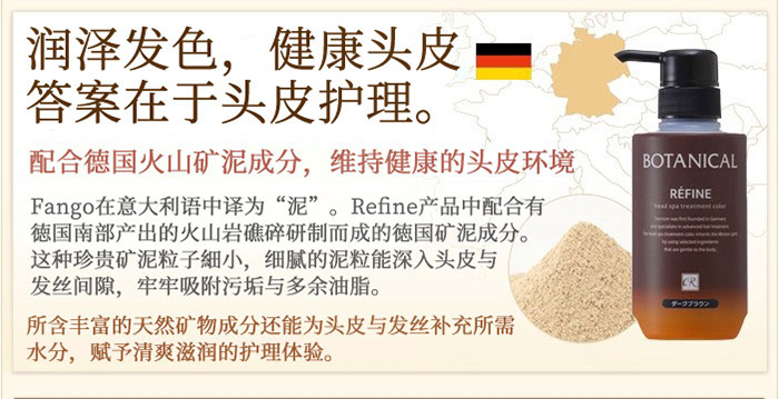 Refine SPA级发色焕新护发乳商品介绍