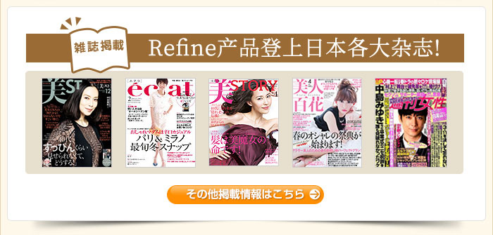 Refine SPA级发色焕新护发乳商品介绍