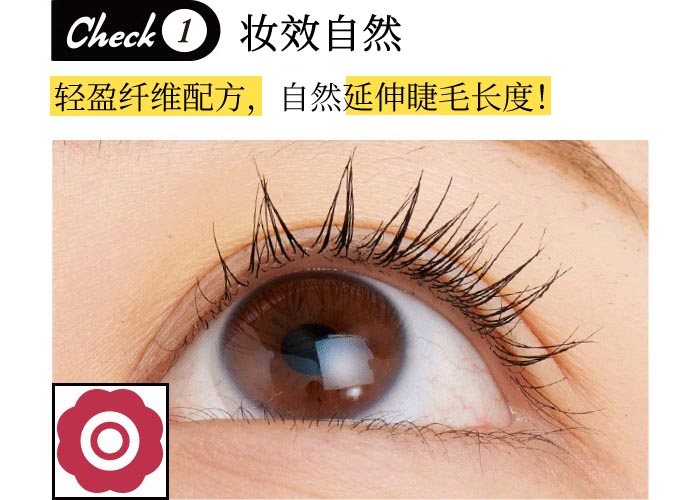 RAKUDA精雕焕眸睫毛膏商品介绍