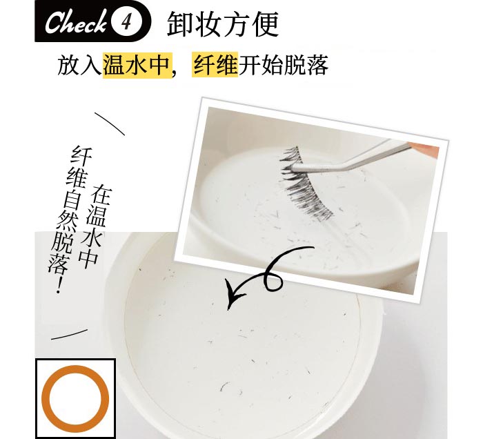 RAKUDA精雕焕眸睫毛膏商品介绍