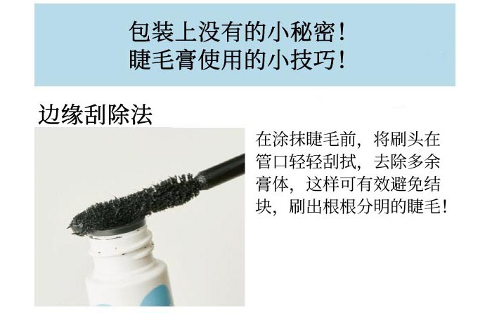 RAKUDA精雕焕眸睫毛膏商品介绍