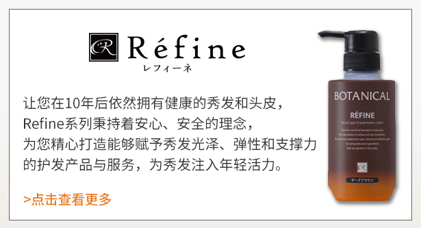 refine系列