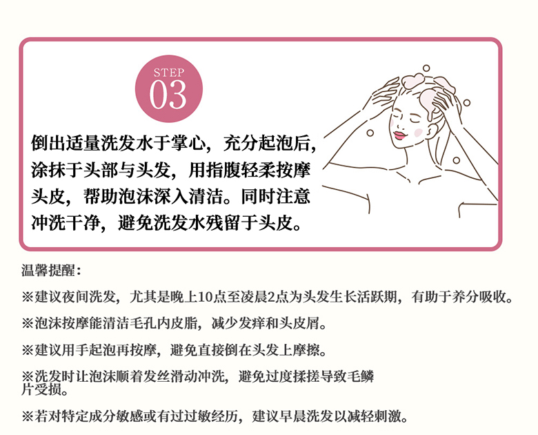 Refine固色修护洗发水商品介绍