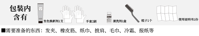 TSUYAMI臻护速效发色焕新乳商品介绍